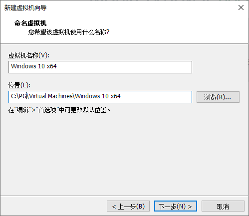 VMware Workstation 15安装Win10 1909