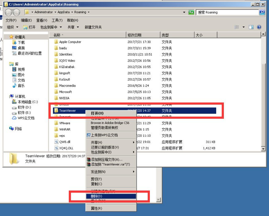 TeamViewer试用期到期的解决方法