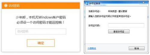 向日葵和Teamviewer全方位PK