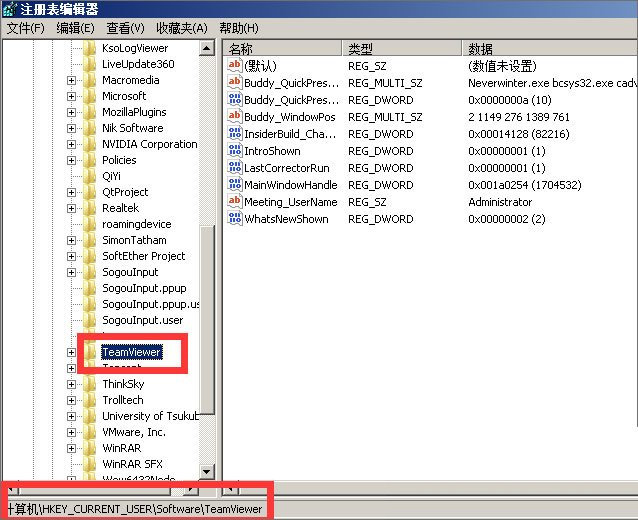 TeamViewer试用期到期的解决方法