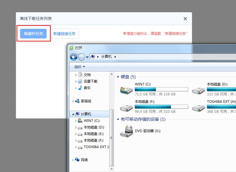IDM下载器怎么用