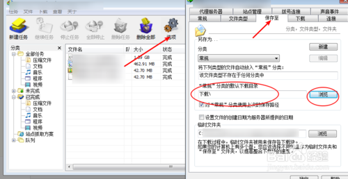 IDM下载器怎么用