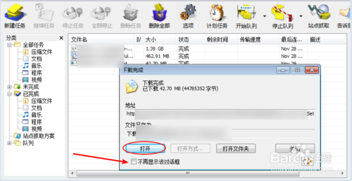 IDM下载器怎么用