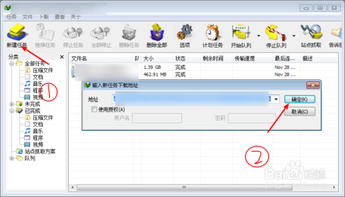 IDM下载器怎么用