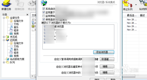 IDM下载器怎么用