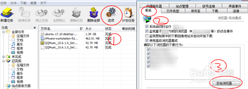 IDM下载器怎么用