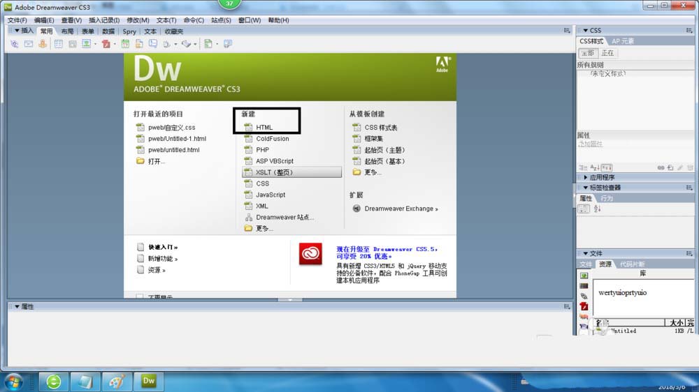 Dreamweaver CS3的复选框使用方法