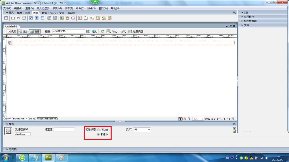 Dreamweaver CS3的复选框使用方法