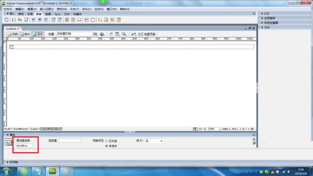 Dreamweaver CS3的复选框使用方法