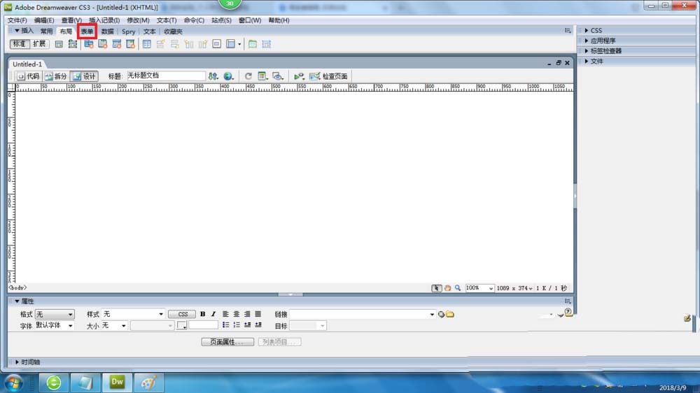 Dreamweaver CS3的复选框使用方法