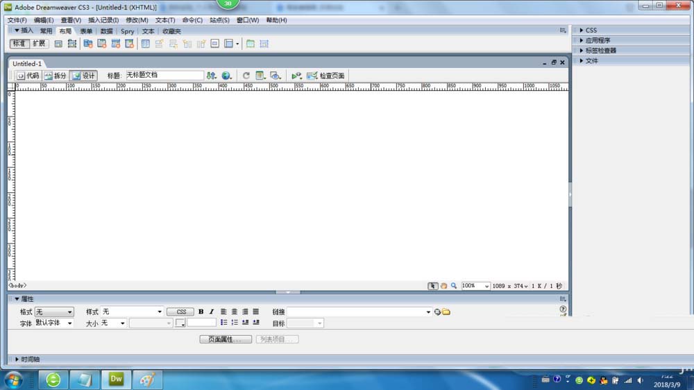 Dreamweaver CS3的复选框使用方法