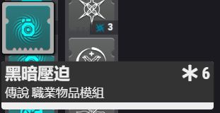 《命运2》PVE泰坦配装技巧