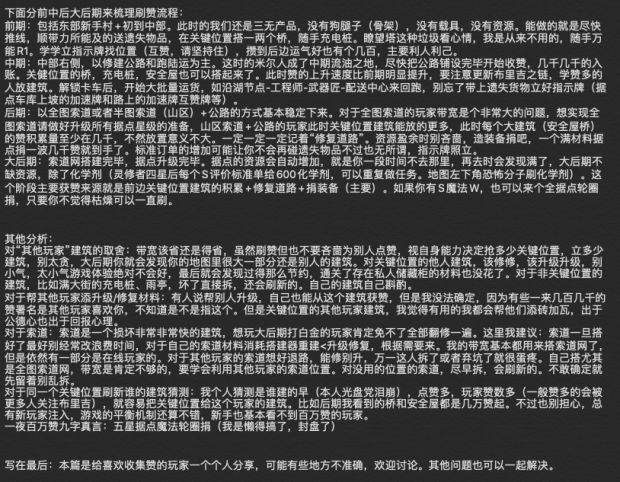 《死亡搁浅》获赞技巧与游戏攻略分享