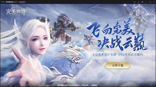 夜神模拟器