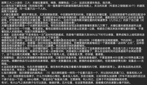 《死亡搁浅》获赞技巧与游戏攻略分享