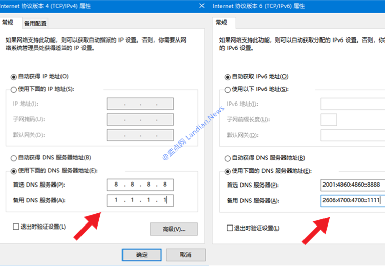 如何在谷歌和火狐浏览器中开启DoT加密查询