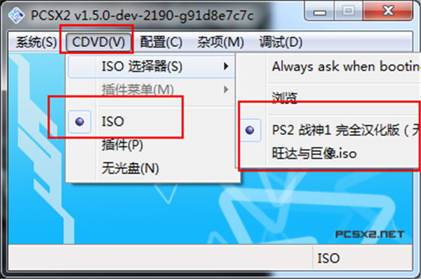 PS2模拟器怎么用？PS2模拟器设置教程(图12)