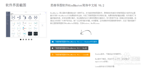 MindMaster画思维导图的方法