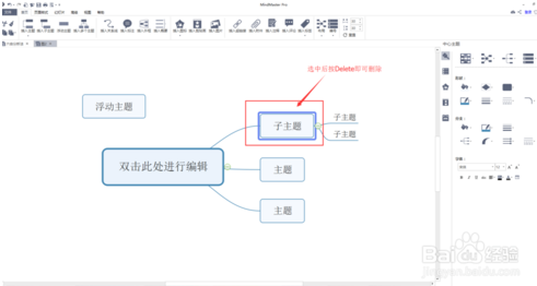 MindMaster画思维导图的方法