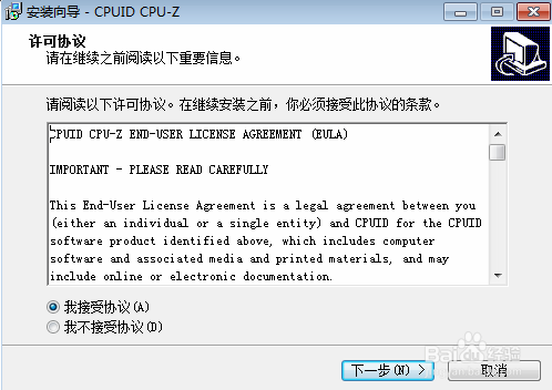 教你如何使用CPU-Z查看电脑CPU信息？