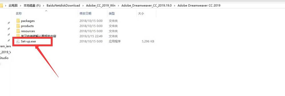 Dreamweaver CC 2019安装并激活（图文教程）(图1)