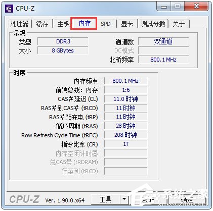 Cpu-Z有哪些功能？Cpu-Z五大功能介绍(图4)