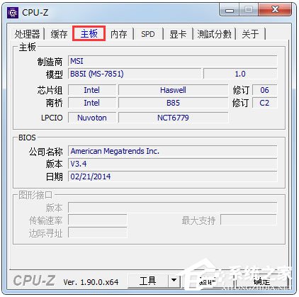 Cpu-Z有哪些功能？Cpu-Z五大功能介绍(图3)