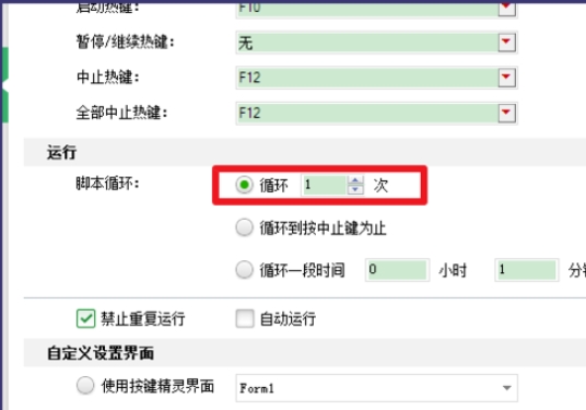 按键精灵鼠标左键连点实现教程(图7)