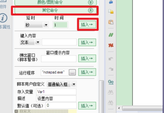 按键精灵鼠标左键连点实现教程(图3)