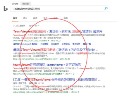 获取TeamViewer许可证