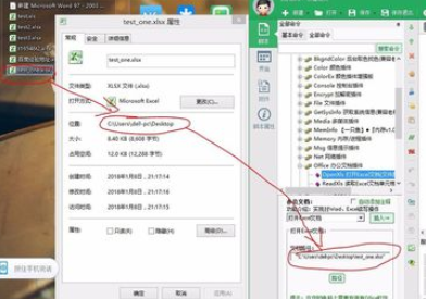 按键精灵如何读取excel表格信息