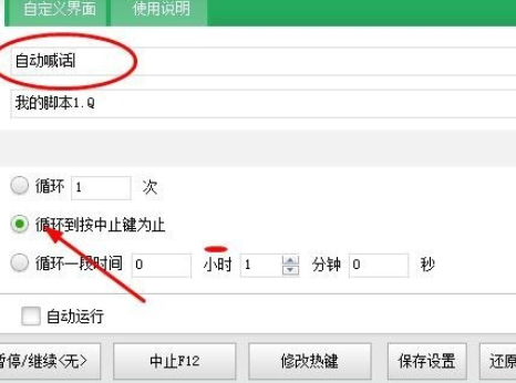 按键精灵如何调试文件？
