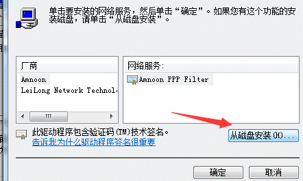 WiFi共享大师开启NAT共享服务出错
