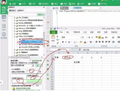按键精灵如何读取excel表格信息