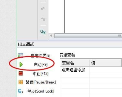按键精灵如何调试文件？