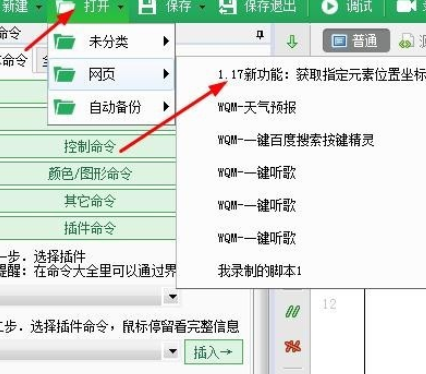 按键精灵如何调试文件？