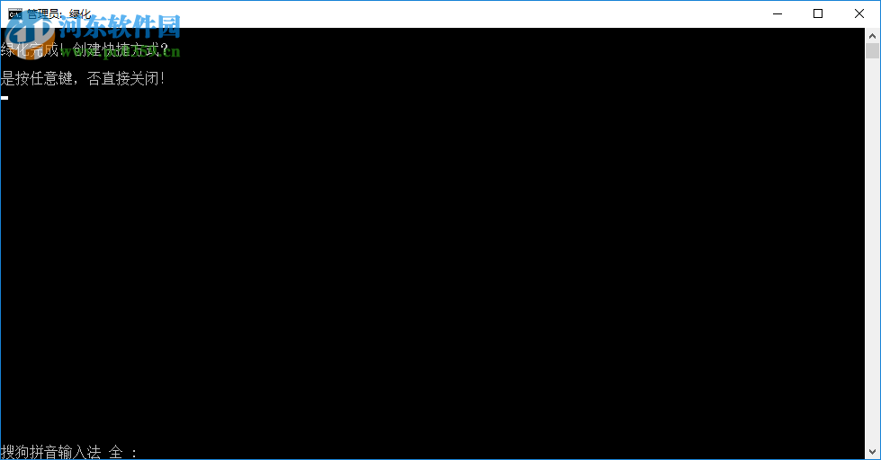 Xshell 6破解教程
