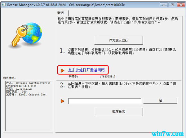 EasyRecovery序列号