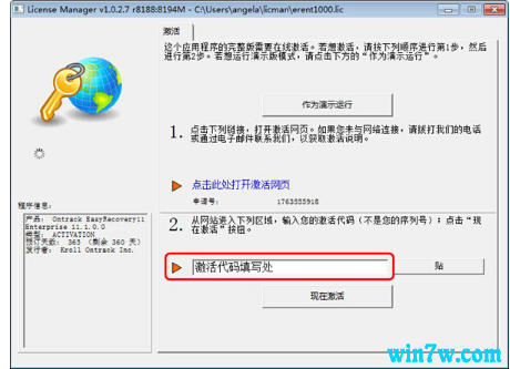 EasyRecovery序列号