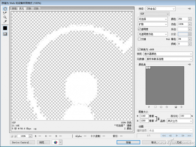 Photoshop（CS5）制作另类隐藏图05