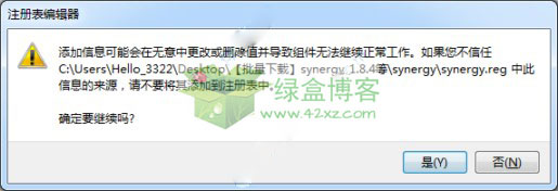 Synergy的破解教程