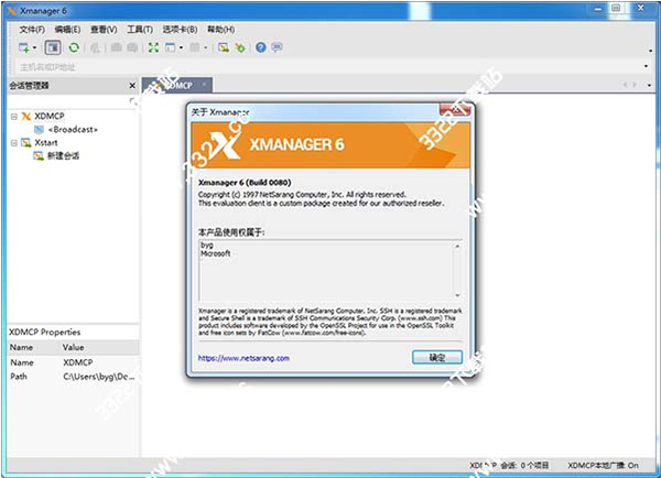 Xmanager 6的序列号分享