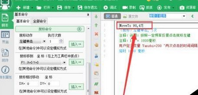 按键精灵如何自动连接点击？