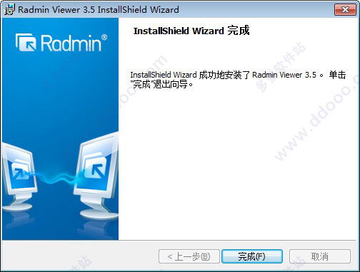 Radmin安装破解教程