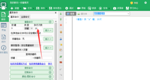 按键精灵键盘字母输入方法