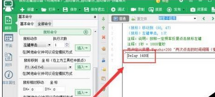 按键精灵如何自动连接点击？
