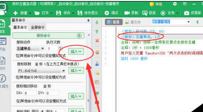 按键精灵如何自动连接点击？