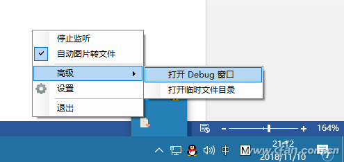PasteEx软件下 粘贴功能的使用技巧4