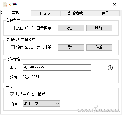 PasteEx软件下 粘贴功能的使用技巧7