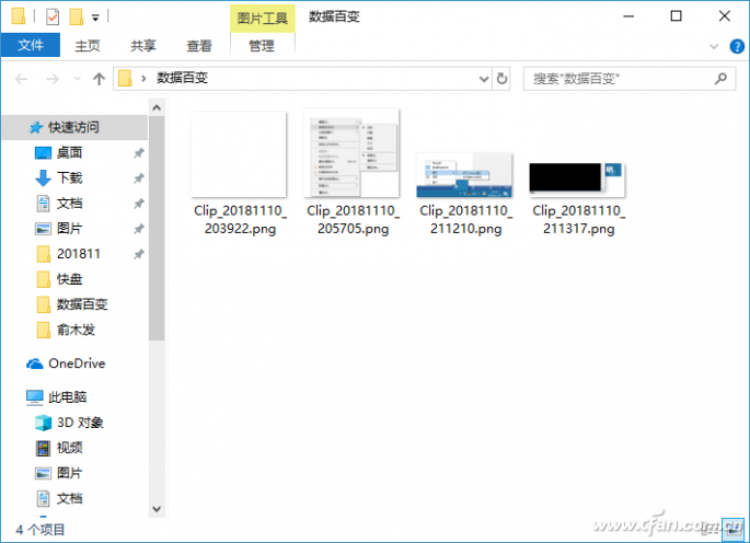 PasteEx软件下 粘贴功能的使用技巧6